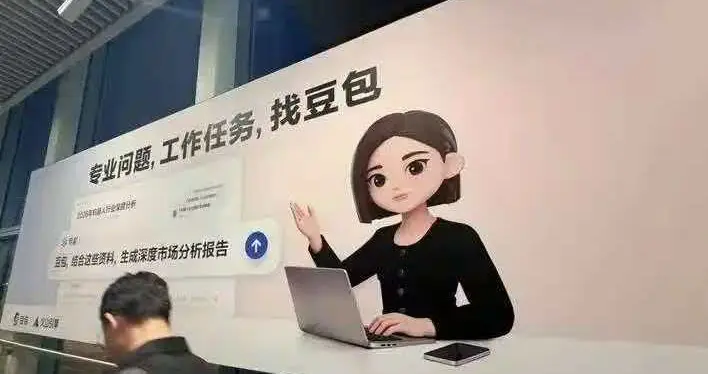 专业版发布：豆包把握大模型竞争的节拍