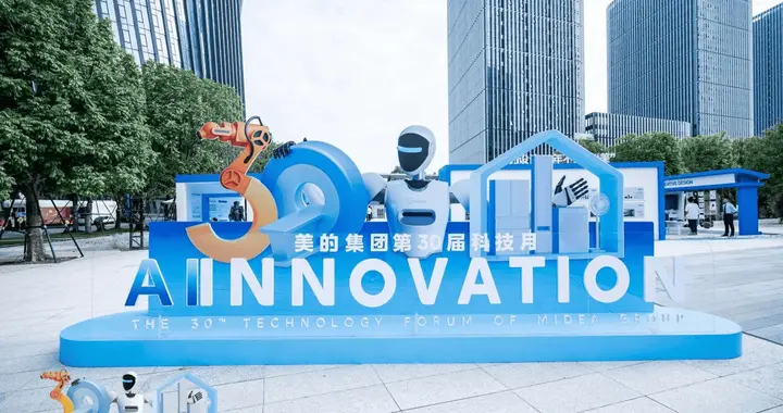锚定“AI创新”！第30届科技月展现美的前沿技术与产业布局