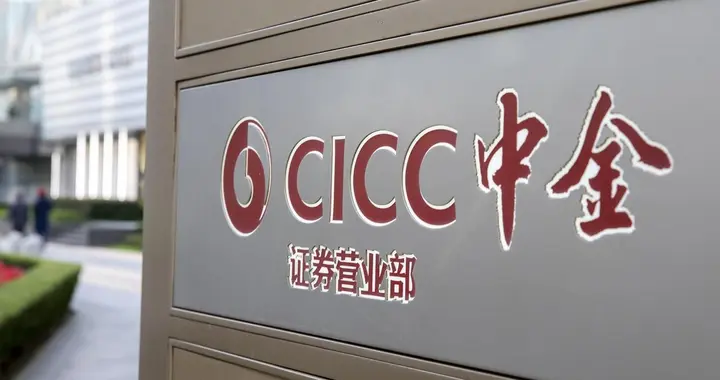 中金吞下两家券商，万亿巨头诞生！失去的六年还能追回吗？