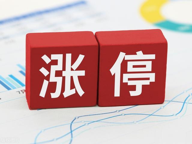 军工股火力全开！单日23只涨停，11只连板，附涨停原因