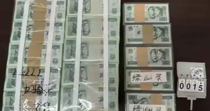 2元纸币秒变“金砖”！温州法拍1万多张旧钞狂砸83万！