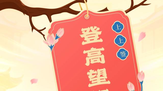 小理寺老卿：·每日幸运签