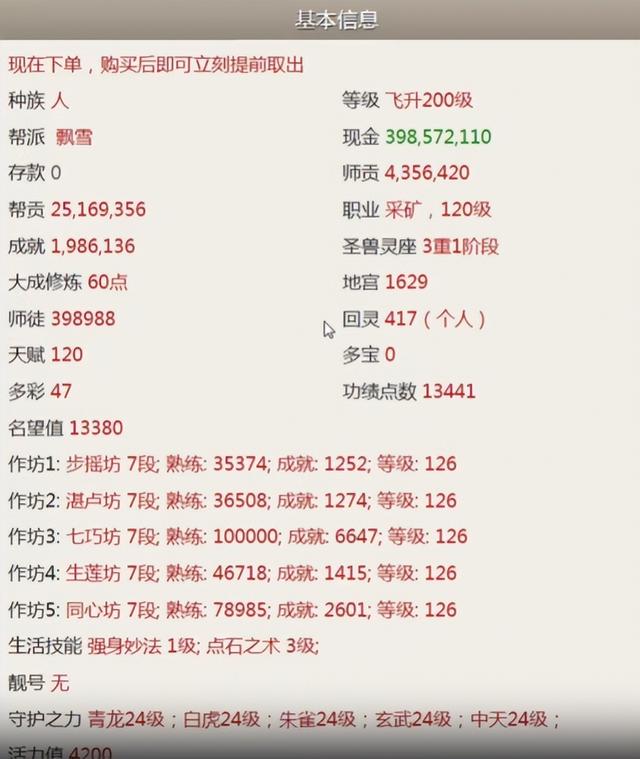 大话西游2公示期125万被预定！有人说这个号赚大了