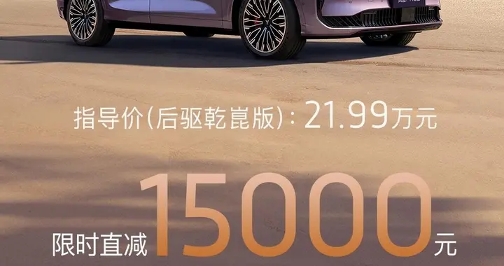 岚图FREE+直减1.5万，年末购车一步到位