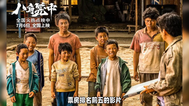 2025年暑期档票房突破20亿，创下历史新高！