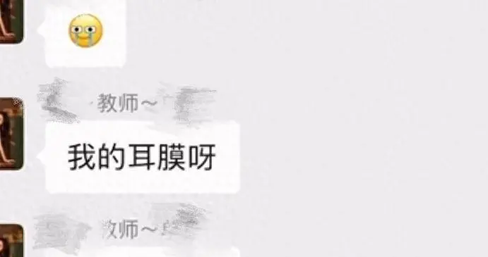 一教师疑在群内发言希望学生全都甲流，被质疑后称：赶紧举报