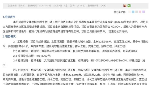 西太路彭于晏：最近，西安城北一条堵了很久