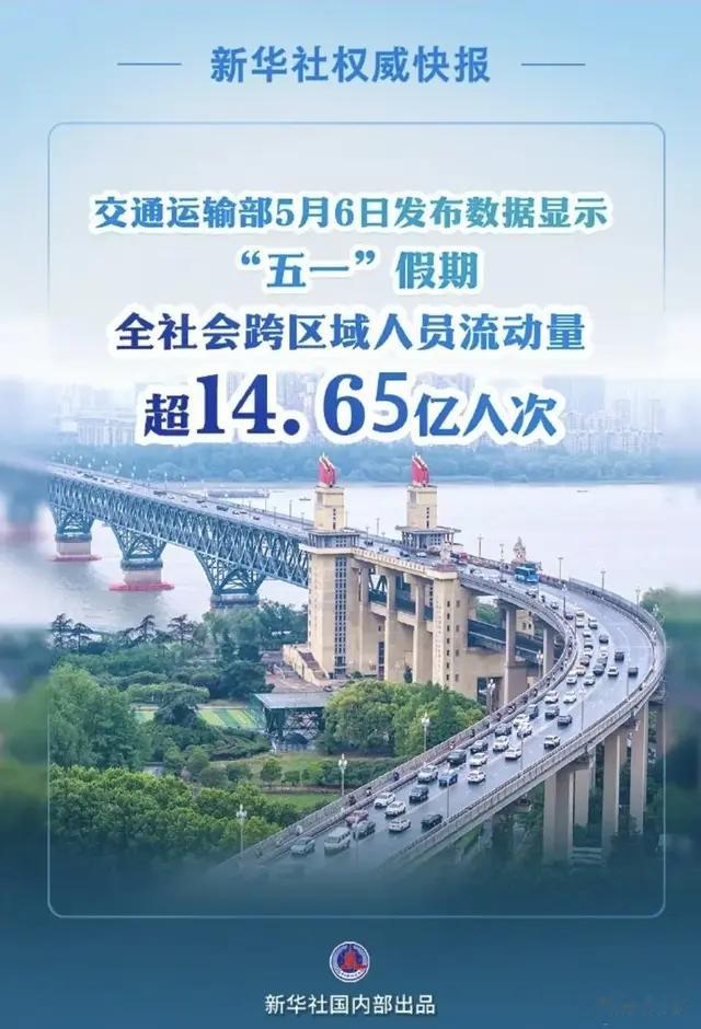 五一3亿人挤爆景区 县城旅游成新宠 夜经济狂揽1800亿