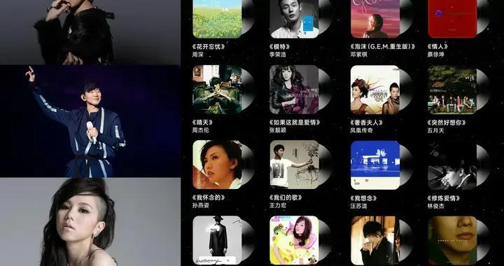 QQ音乐20年20首巅峰华语单曲：男周女孙再聚首；凤凰传奇上榜