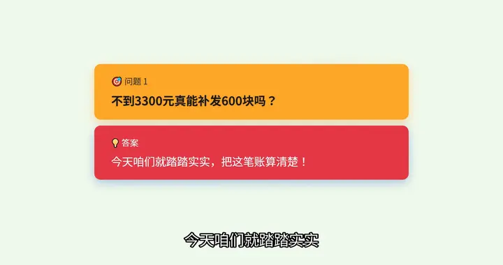 今年养老金有准信了！不到3300块真能多涨600吗？