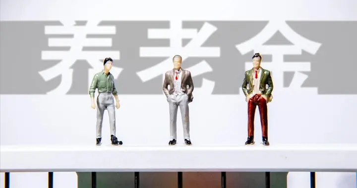 6月9日，养老金调整或将启动？累计缴费35年，每月能涨100元吗？