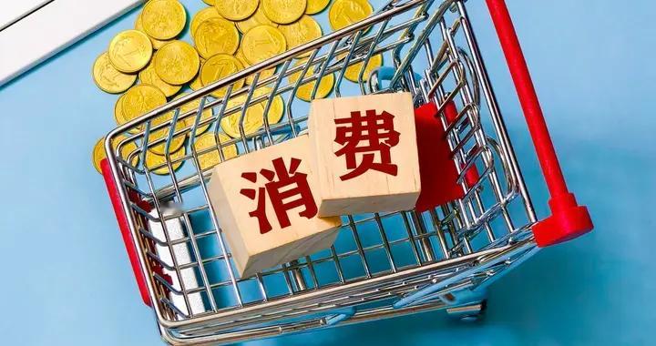 11月社零增速创35个月新低！“国补”退潮后，内需要靠什么维持？