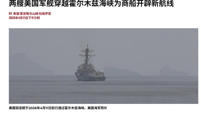 52赫兹实验室：彭博社：两艘美国海军阿利