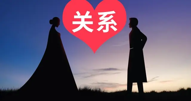 3个反直觉的心理学“工具”，经营好亲密关系的法宝