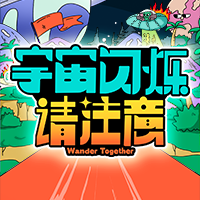 高能抽象名场面扎堆！快来选出你的快乐，让爆笑氛围持续发酵 ^^