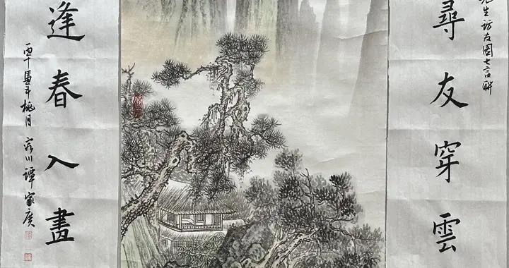 画意书魂，相映生辉