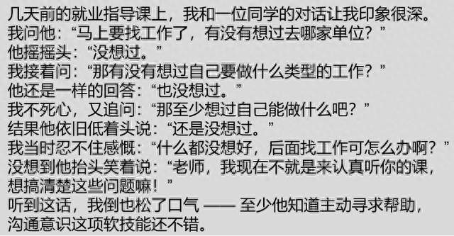 就业课上被问懵？“三叶草模型”帮你找准职业方向