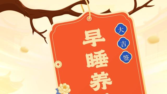 未言近：·每日幸运签