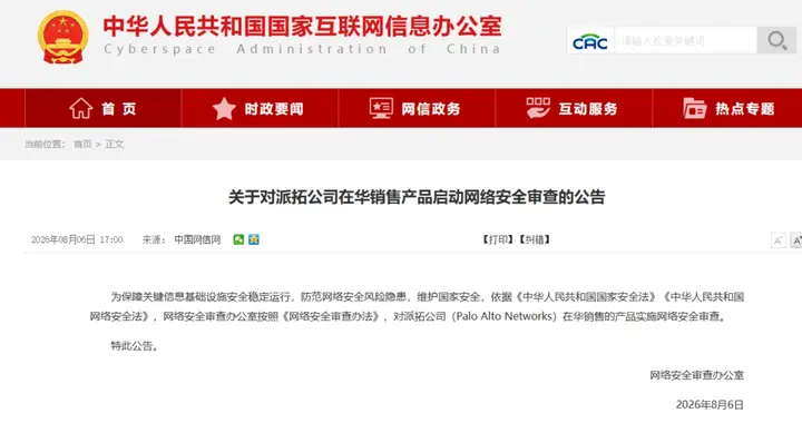 第6波反制，中方再次出手，又一美企收罚单，对华业务被一锅端？