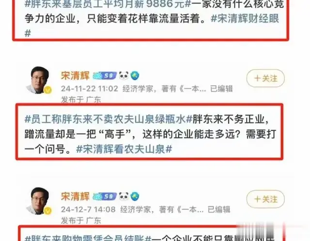 宋清辉称“胖东来没有核心竞争力”，暴露出其实际 经济学识水平