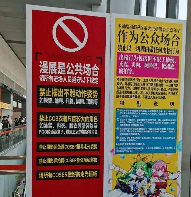 胶衣cos被漫展封禁，是因为尺度太大？还是有人恶意举报呢？