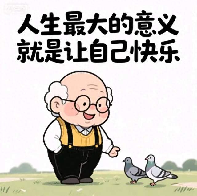 时间是留不住的，快乐躲在分分秒秒里，制造快乐，营造舒心。