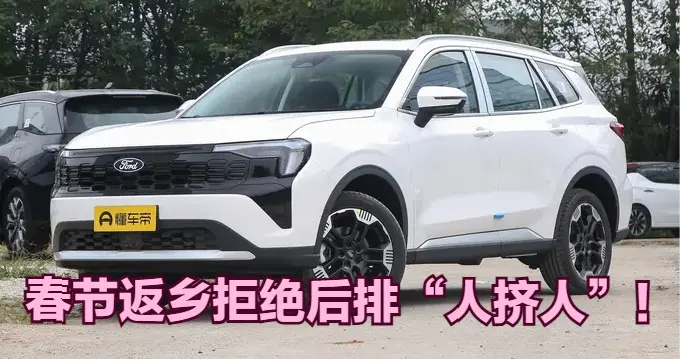 春节返乡开领睿心动版，双12.3屏+8155芯片，回家路上科技感拉满