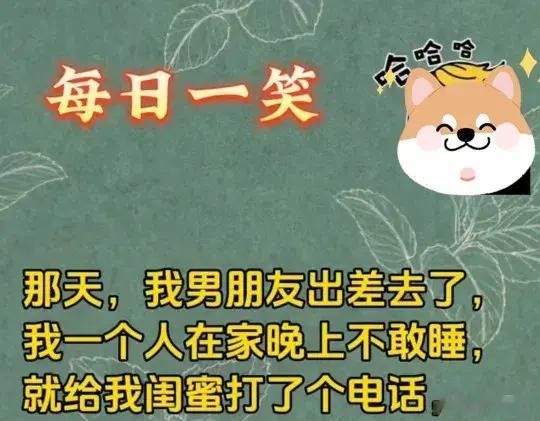 每日一笑