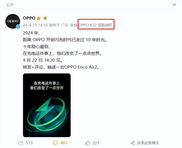 闪充巅峰！OPPO K12下周震撼来袭，大电池+百瓦闪充，双料冠军？