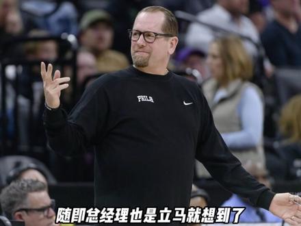 76人逆转骑士迎来两连胜之后，管理层终于决定交易替补中锋！