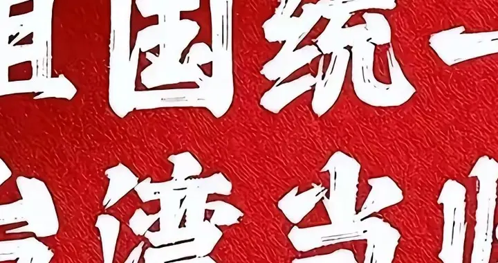 衷心希望祖国早日统一，也希望两岸人民签定一份“和平协定”。