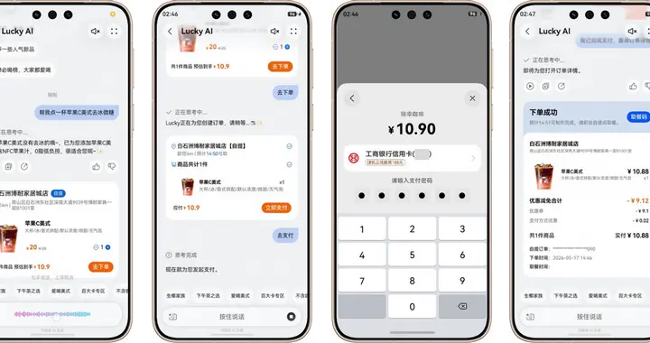 一句话下单付款，小艺智能体已全面接入华为支付