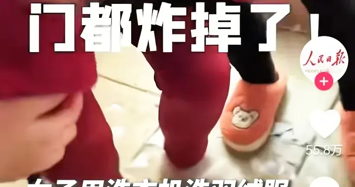 太可怕！羽绒服脱水机内爆炸门炸飞，清洗羽绒服这些要点要记牢！