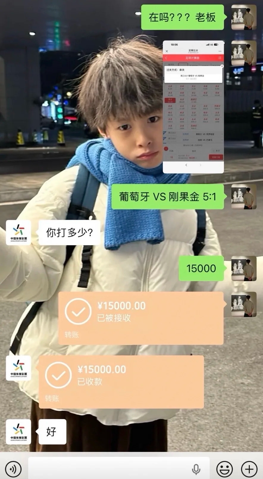 有多少人昨天晚上买了葡萄牙赢？  看了大家的比分买的是一个比一个夸张...