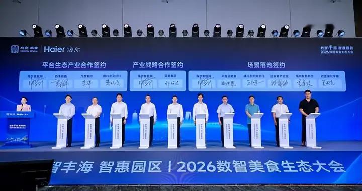 从"起势"到"成势"：海尔食联网数智美食生态共建健康中国新样板
