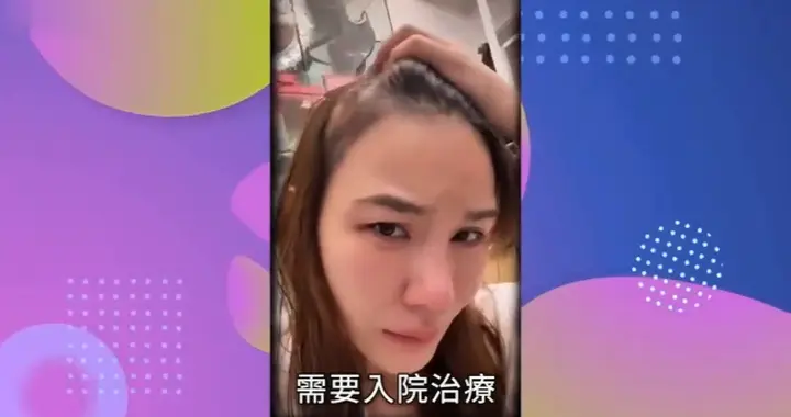 “最强小三”受巨大压力下惊现“鬼剃头”！秃头情况再度恶...