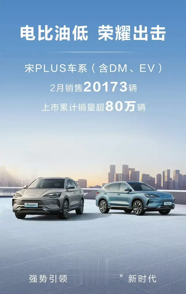 价值标杆，宋PLUS产品实力与优异口碑双向进阶