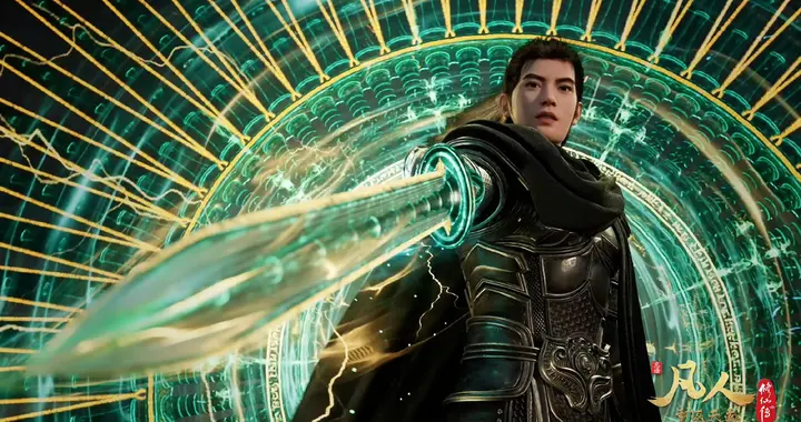 凡人修仙传：苍坤上人副本开始，韩立破阵成功，燕如烟搭讪韩立