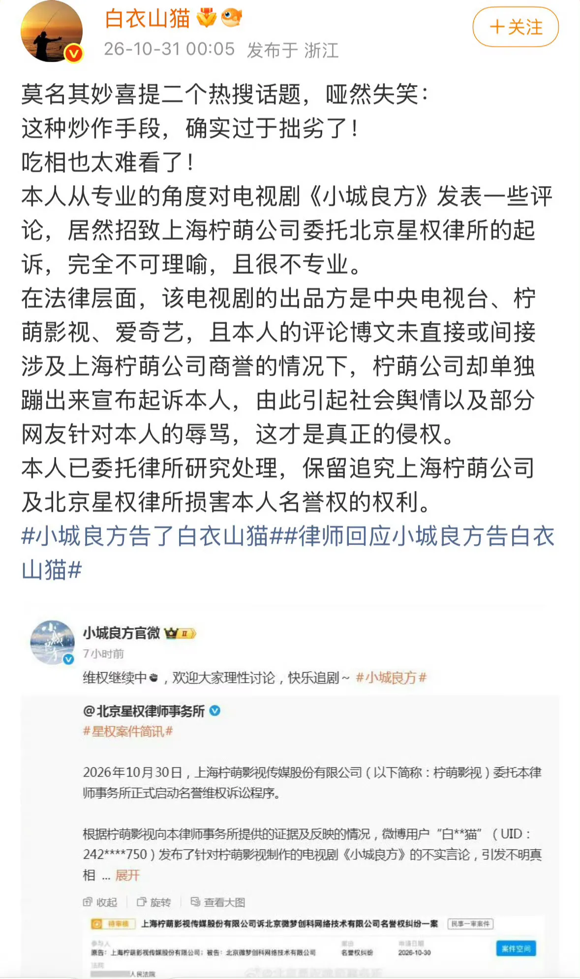 白衣山猫，可能你还没意识到，这只是网络战第一步，马上你的三次元生活也会...