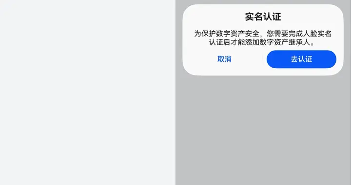鸿蒙6.1新增数字资产继承功能，留在云端的记忆真能变成传家宝了