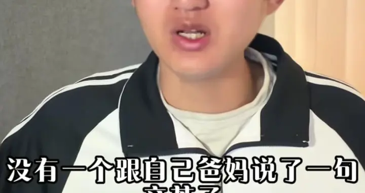 不要溺爱孩子！一个孩子主动提出：一定要教会我们“做人”道理。