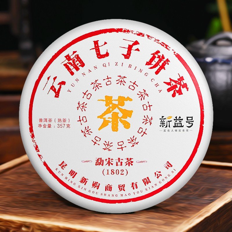 拒绝拼配的十年老熟茶，够喝小半年~
