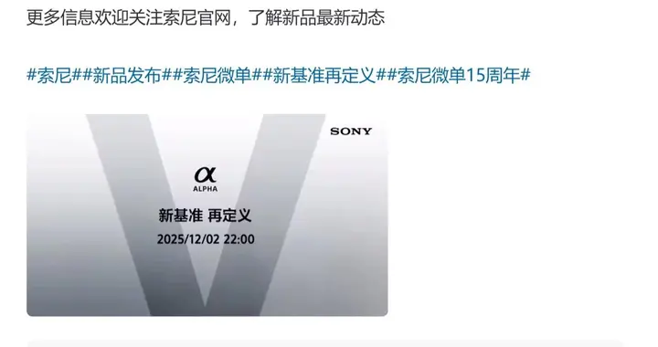 等了好久的 A7M5，终于要来了！