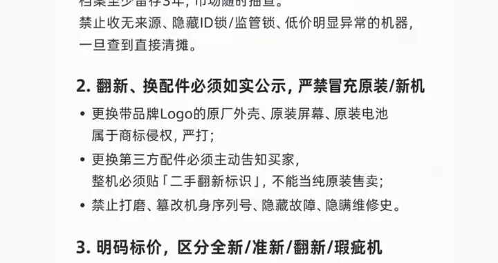 深圳华强北严查二手市场，大批档口经营者被刑拘传唤？