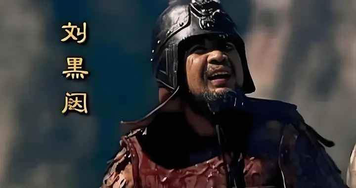 “名将收割机”的刘黑闼到底有多猛？斩杀12位高官，击败8员大将