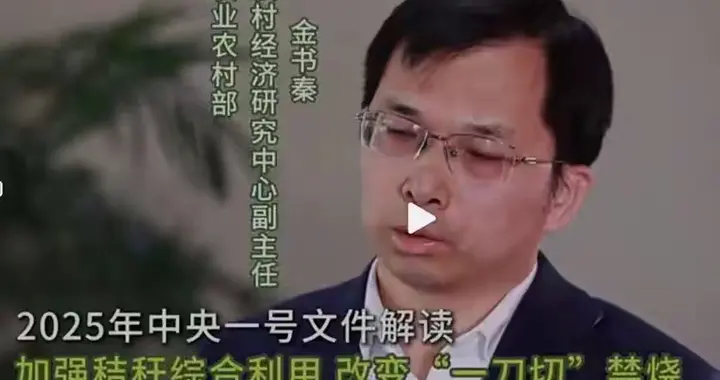 官媒确认！“焚烧秸秆”很快将有法可依，一刀切禁止做法需要改了