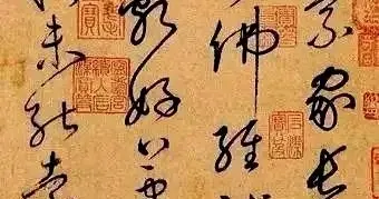 杨普义：论书道之偏与全