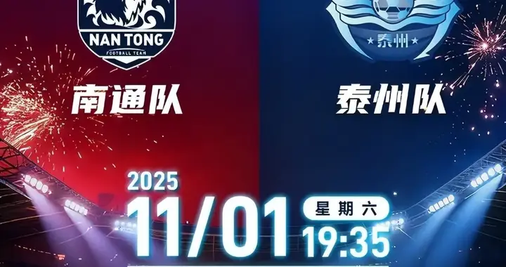 南京队没进决赛是苏超经济学？