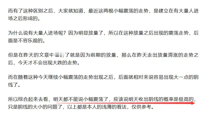 这里为何能出现大涨，同样的位置前面却出现了下跌，机会都在这里
