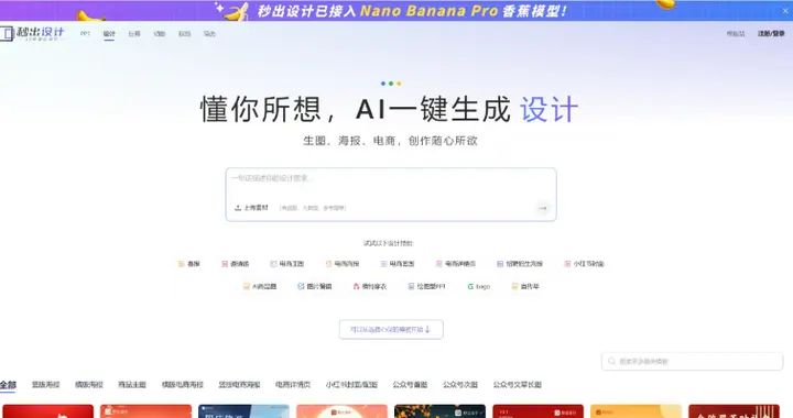 自动生成海报的软件有哪些？免费又实用ai设计工具的来了